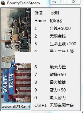 赏金火车无限金钱修改器