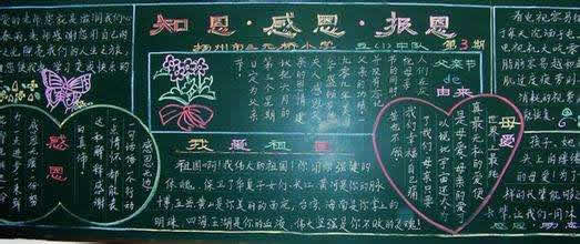 父亲节黑板报素材大全