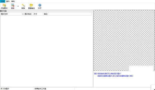 凯蒂图片转换工具