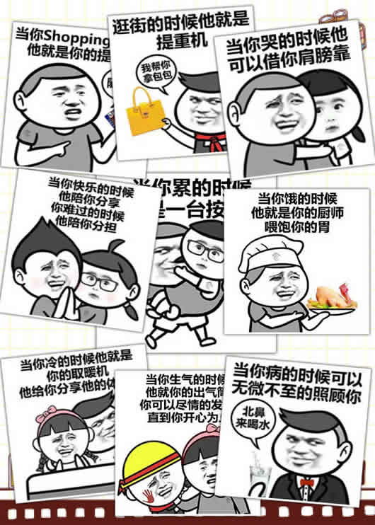 男朋友使用说明书qq表情