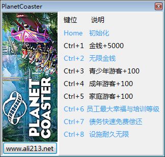 过山车之星游客修改器
