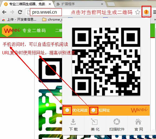 谷歌二维码生成器软件