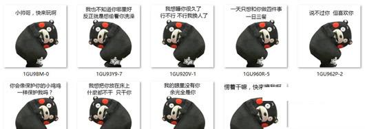 实力撩汉QQ表情包