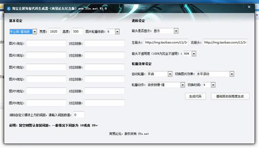 全屏海报制作工具