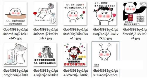 愛亦凡动态qq表情