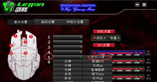 S12雷腾鼠标驱动