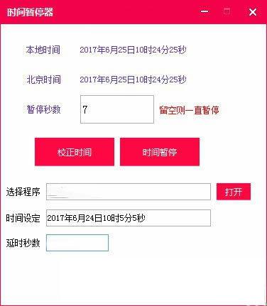 ����ʱ����ͣ����