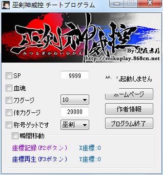 巫剑神威控 v1.1.4.0多功能修改器