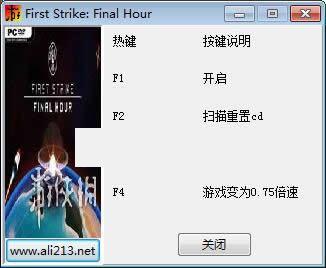 先发制人修改器 +4项