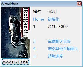 撞车嘉年华修改器