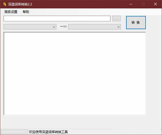 ���뷨�ʿ⻥ת����