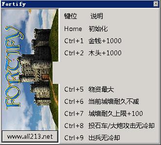 守城九项修改器