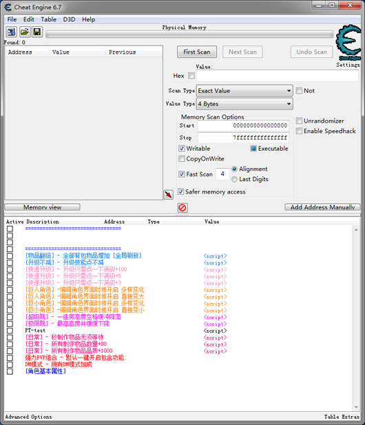 七日杀三十六项CE修改器