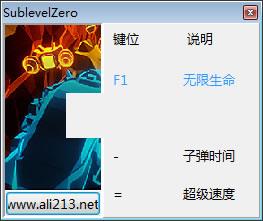 零度空间修改器 +4