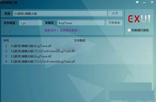 EXUI�ļ���������