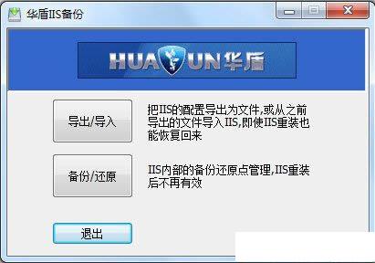 ����IISվ����Ϣ��������