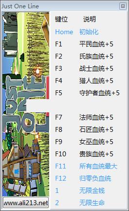 仅仅一行修改器