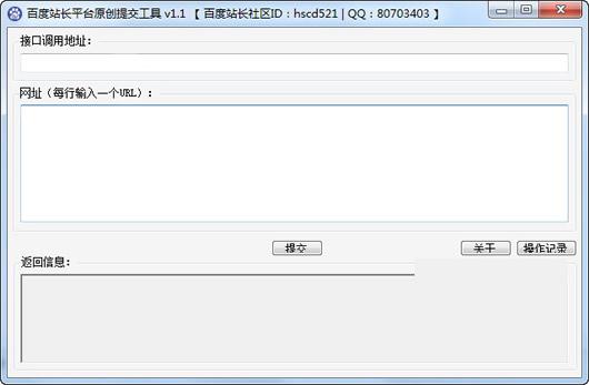 �ٶ�վ��ԭ���ύ����