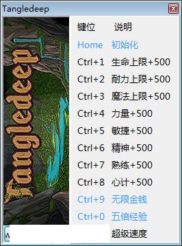 深结金钱修改器