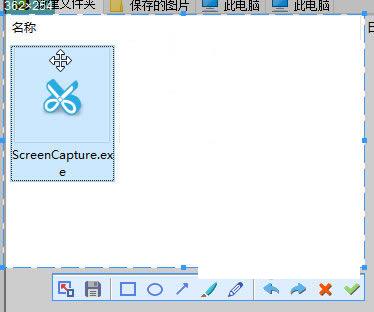 截屏工具ScreenCapture
