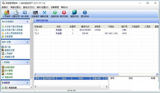 ���Ŀ��ڻ�op100a�򿨻�����