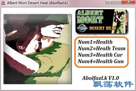 阿尔伯特莫特修改器