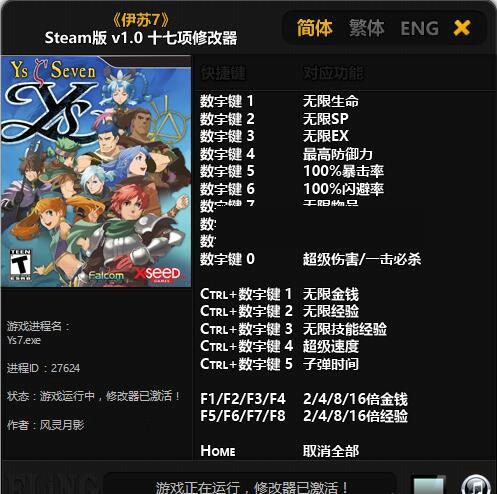 ����7 Steam���޸���