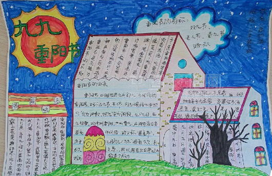 2017重阳节手抄报图片素材大全