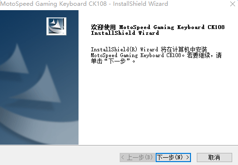 摩豹ck108宏定义机械键盘驱动