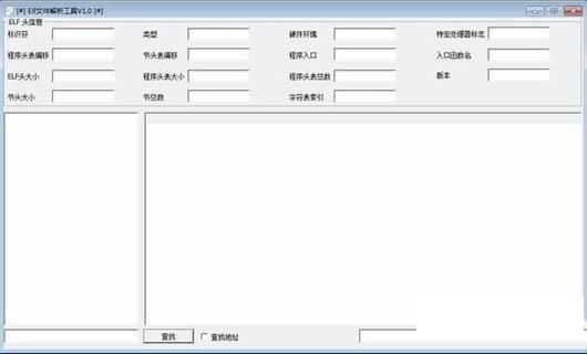 elf文件解析软件