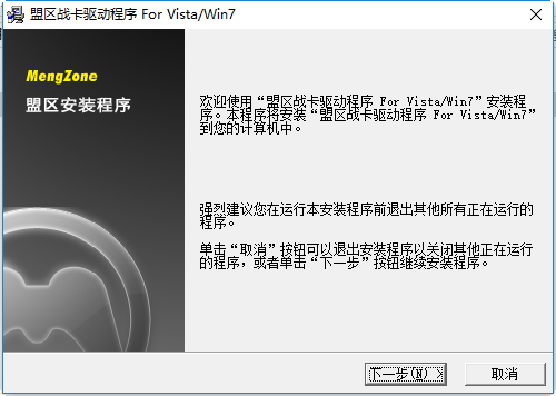 盟区战卡网卡驱动