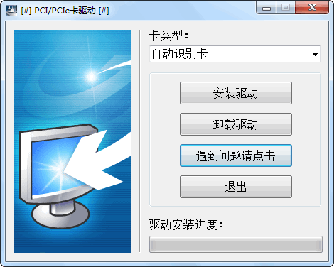 ch382 pcie串口卡驱动