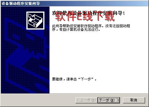 打印机驱动安装
