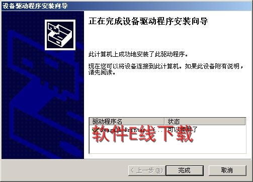 打印机驱动安装