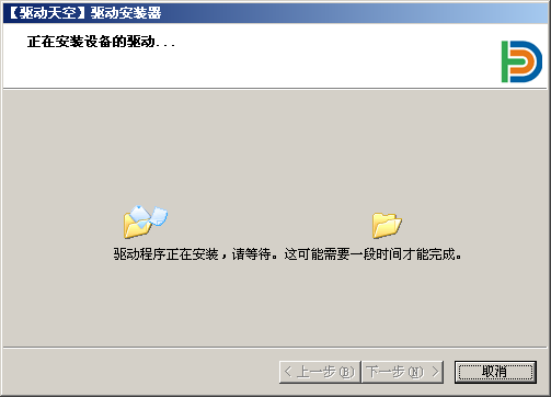 打印机驱动安装