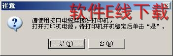 打印机驱动安装