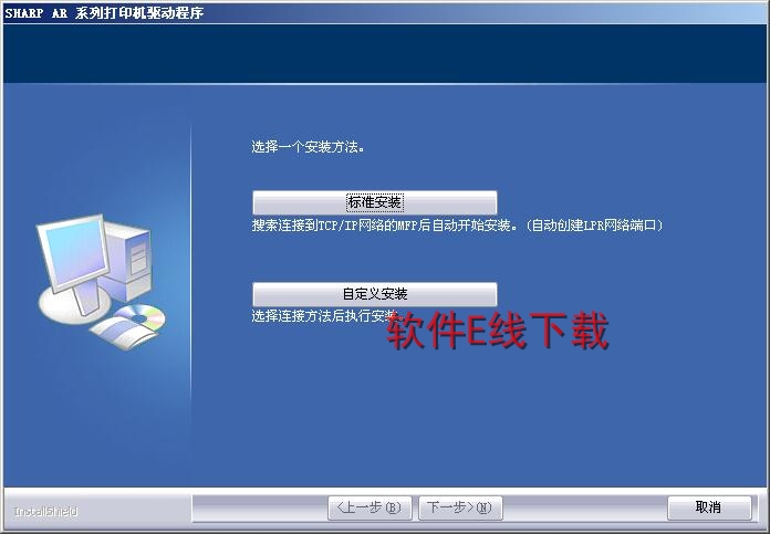 打印机驱动安装