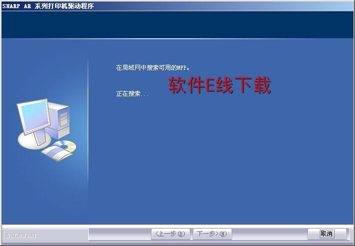 打印机驱动安装