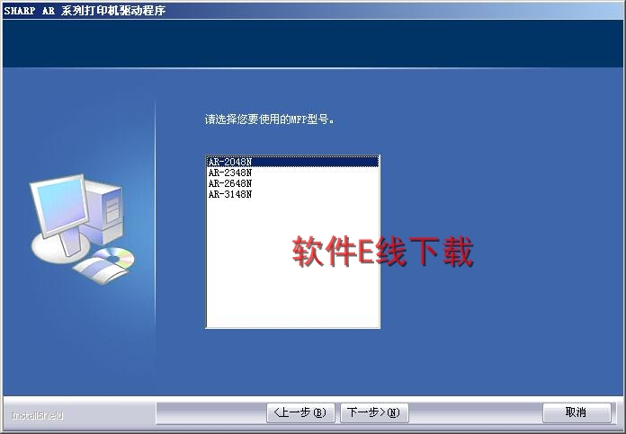 打印机驱动安装