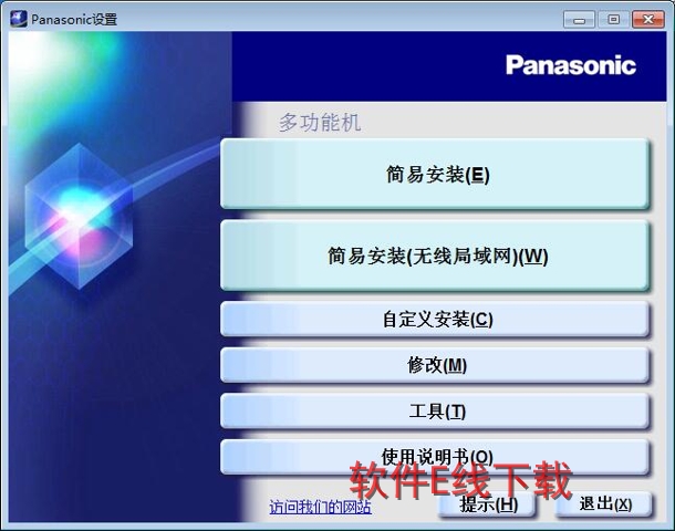 打印机驱动安装教程