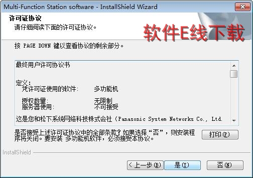 打印机驱动安装教程