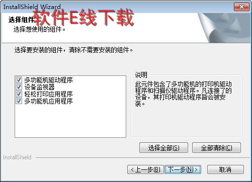 打印机驱动安装教程
