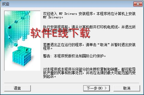 打印机驱动安装教程
