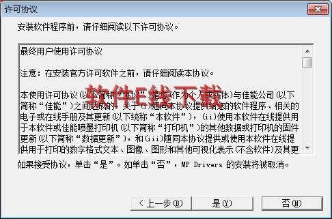 打印机驱动安装教程
