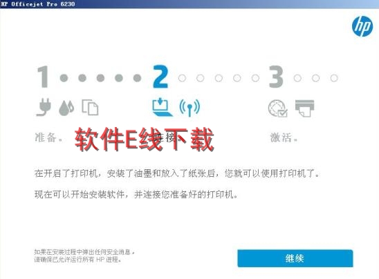打印机驱动安装教程
