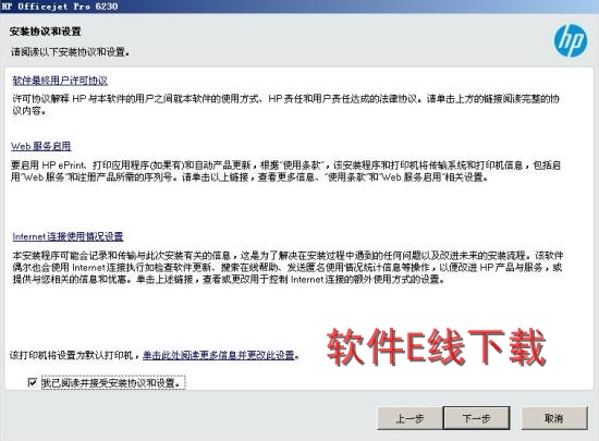 打印机驱动安装教程