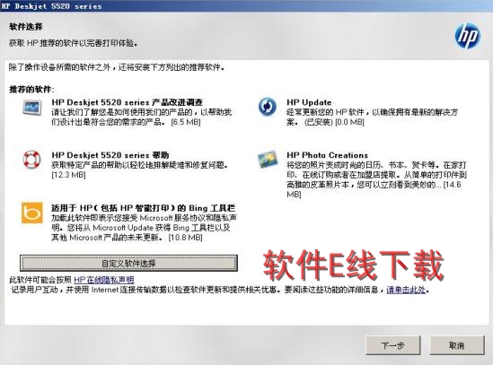打印机驱动安装教程