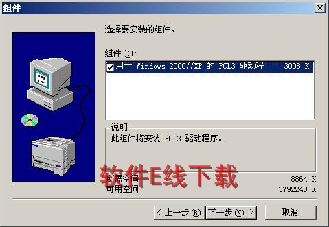 ��ӡ��������װ�̳�