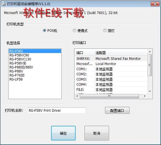 ��ӡ��������װ�̳�
