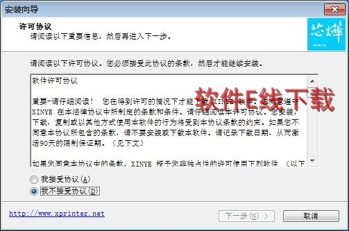 ��ӡ��������װ�̳�